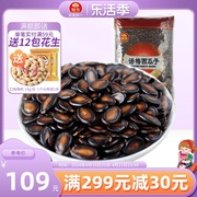 旭东百里挑一话梅味西瓜子2500g5斤2024新货炒货瓜子零食