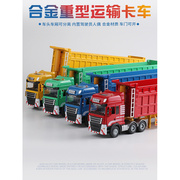 合金卡车模型半挂式重型运输车重卡自卸车翻斗货车工程车玩具摆件