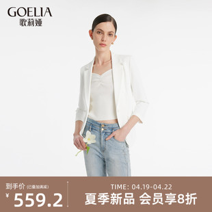 歌莉娅白色西装外套女春季气质名媛高级感职场西服1C3C6M060