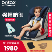 britax宝得适百变骑士2二代汽车用儿童安全座椅9月12岁isofix接口