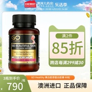 GO Healthy高之源胶原蛋白胶囊含VC锌新西兰进口女性常备60粒