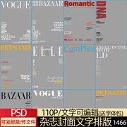 欧美风时尚英文字体杂志封面，摄影写真画相册排版设计psd素材模板