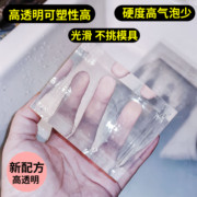 手工diy皂基高透明(高透明)氨基酸香皂原材料，自制精油皂手作模具团建