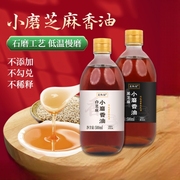 纯正宗小磨香油纯芝麻无添加月子油火锅油碟串串炒菜家用调味麻油