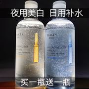 2瓶装大瓶玻尿酸精华化妆爽肤水补水收缩毛孔保湿美白