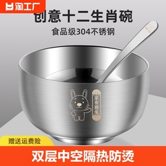 304不锈钢碗儿童宝宝生肖吃饭碗家用食品级双层隔热防烫防摔铁碗