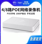海康威视网络高清poe硬盘录像机NVR 4 8路监控主机DS-7104N-F1/4P
