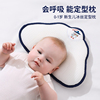 定型枕新生婴儿枕头0到6个月夏季宝宝，冰丝云片枕矫正防偏头型枕巾