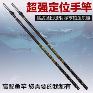货源 鱼竿定位竿高碳素手竿5.4米三定位溪流竿超硬轻渔具