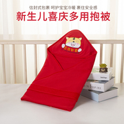 新生婴儿抱被初生包被纯棉宝宝用品秋冬季抱被大红色报毯产房包巾