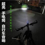 othera10宝路捷hs-306山地，自行车音响低音炮，音乐强光手电筒户