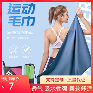 双面绒速干毛巾定超细纤维，运动毛巾吸水便携瑜伽健身毛巾