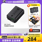 自营索尼(sony)np-fw50可重复充电索尼微单相机电池rx10m4e10l6400l6400m6100rx10m251006000