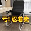 弓形电脑椅家用靠背椅子舒适久坐办公室会客座椅学生书桌椅麻将椅
