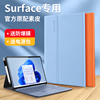 隐者适用于surface保护套surfacepro10平板保护壳微软go3内胆包pro9/8/7/6/5/4电脑包键盘支架便携GO2收纳包