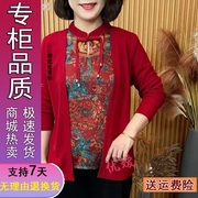 2024春季时尚气质复古中国风假两件洋气中年妈妈装长袖上衣E