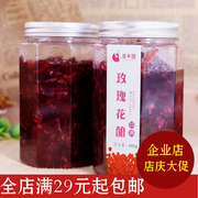 云南特产傣乡园玫瑰花酿400克玫瑰酱玫瑰糖昆明丽江旅游食品