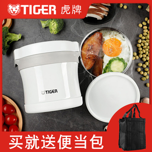 tiger虎牌保温饭盒LXB-A10C上班族不锈钢餐盒1人同款