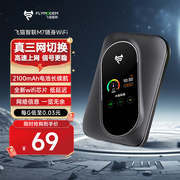 飞猫智联m7闪电猫随身wifi免插卡，移动无线网络三网切换通用流量便携无线wifi上网热点手机上网卡户外车载wifi