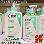 法国CeraVe适乐肤氨基酸泡沫洁面啫喱深层清洁水油平衡保湿洗面奶