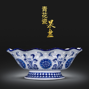 景德镇陶瓷器创意青花瓷水果盘零食篮食品盆中式古典镂空工艺品