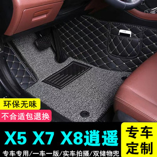 陆风x5x7x8逍遥汽车，脚垫单个主驾驶专用全包围脚踏垫后排车垫子