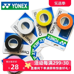 YONEX尤尼克斯yy手胶网球羽毛球拍把手柄专用龙骨吸汗绑带AC102C