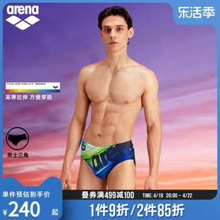 arena阿瑞娜泳衣男士三角泳裤，专业运动健身弹性防尴尬温泉男