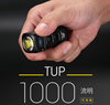 奈特科尔NITECORE TUP黑科技金属便携手电筒1000流明钥匙挂扣手电