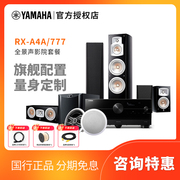 Yamaha/雅马哈 7.1进口家庭影院音响套装别墅私人影音室环绕音箱