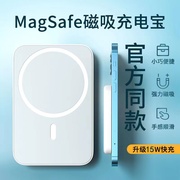 磁吸无线充电宝三星galaxys22专用magsafe快充10000毫安适用s22plus手机ultra移动电源超薄小巧便携