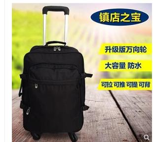 韩版双肩拉杆包背包多功能，旅行袋大容量商务出国拉杆箱万向轮