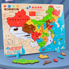 中国地图拼图儿童磁力早教拼板 木质世界立体地图3-6岁磁性玩具