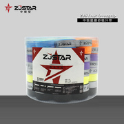 zjstar中极星干性磨砂吸汗带 网球拍羽毛球拍通用手胶 zj860