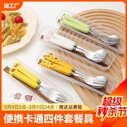 便携餐具木筷子勺子叉，不锈钢叉子套装儿童收纳盒，筷子学生调羹卡通