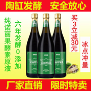 买3减30海南诺丽果汁酵素原液绿美盈孝素代餐饮品玻璃瓶750ml