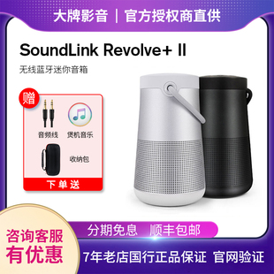 bosesoundlinkrevolve+ii大水壶二代无线蓝牙，音箱户外便携音响