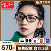 RayBan雷朋眼镜框男镜架女板材近视镜全框光学可配镜片RX5318D