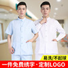 男对门立领护士分体一套装短袖，中医生小褂男足疗养老院护工工作服