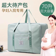 待产包孕妇收纳袋产妇专用入院包大容量产妇产房母子住院手提袋