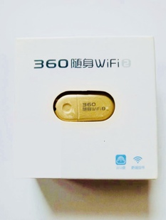 360wifi2代电脑，无线网卡发射器随身路由器，网络信号发射器