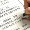 昭亭轩贺老师横线格实用手写字帖学生暑期练习帖行楷钢笔硬笔书法