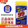 soft99水蜡液体99去划痕蜡汽车蜡水龙头去污抛光养护车蜡上光刮痕