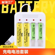 5号充电电池充电器套装7号通用usb，快速充电玩具，遥控器电池可充电充电器小风扇