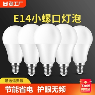 超亮led灯泡球泡3w节能小螺口，家用e14螺旋，5w7w白光照明卡口三色