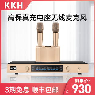 kkhg6pro一拖二u段可调频无线话筒专业家用唱歌k歌麦克风抗干