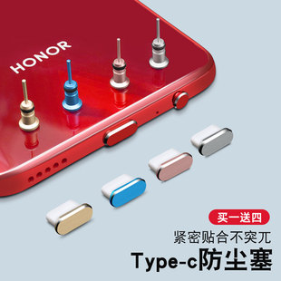 type-c手机防尘塞p60华为mate60红米k20pro安卓充电口，opporeno耳机孔，nova5荣耀小米13find金属电源塞配件iqoo