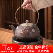 日式铁壶电陶炉煮茶器家用铸铁壶煮茶炉围炉，罐罐茶煮茶壶烧水套装