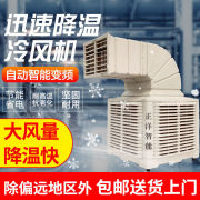 工业冷风机水空调商用环保养殖场专用降温神器移动水冷制冷气风扇