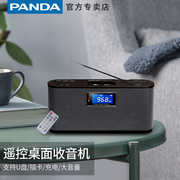 熊猫DS-210桌面台式收音机家用半导体插卡充电老人老年人唱戏听歌